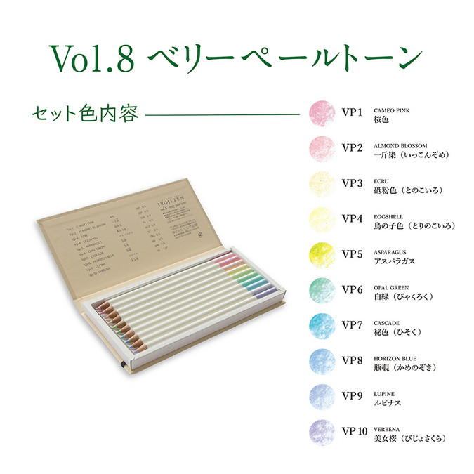 Crayon de couleur Irojiten set Seascape 30 pcs