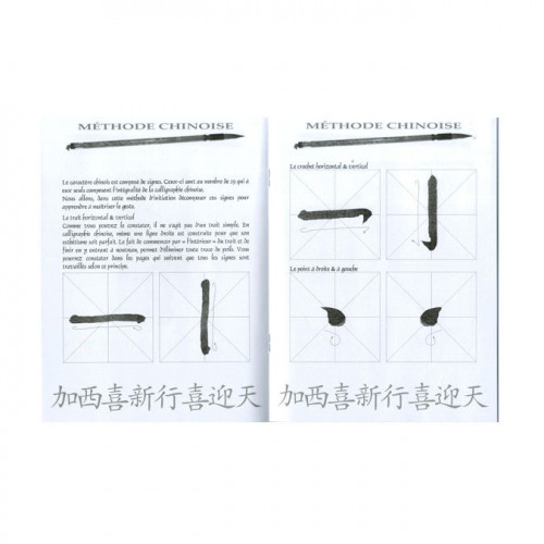 Coffret d'apprentissage de la Calligraphie Chinoise