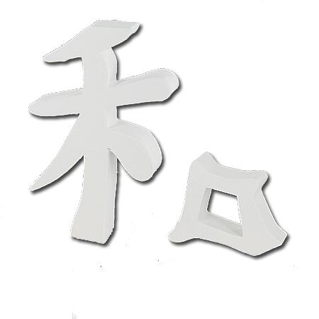 Support à décorer en papier mâché - Kanji Harmonie - 20.8 x 15 cm